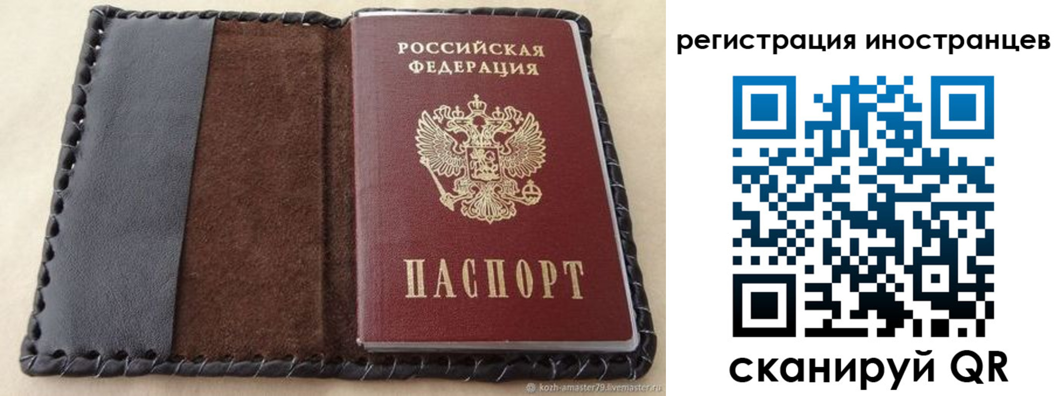 временная регистрация надежно в Меленках
