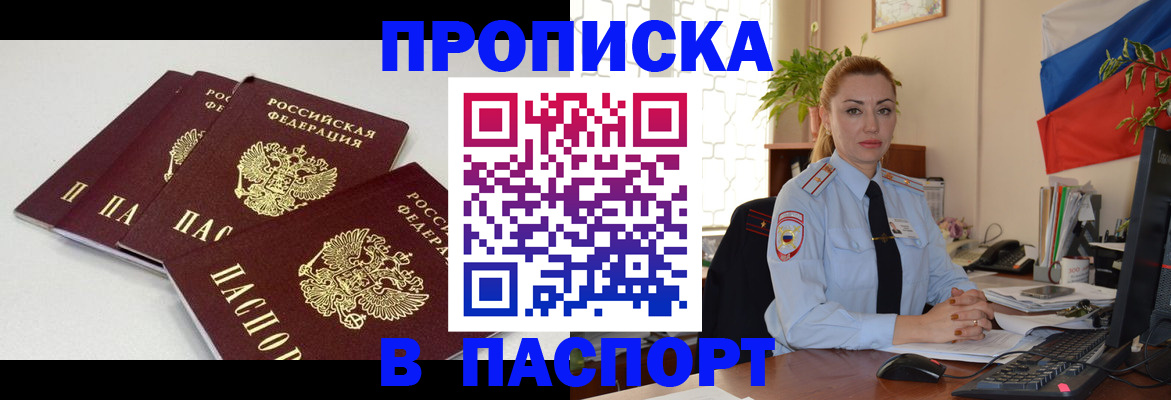 прописка поиск в Меленках