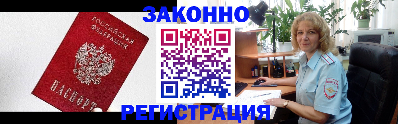 прописка в квартире в Меленках